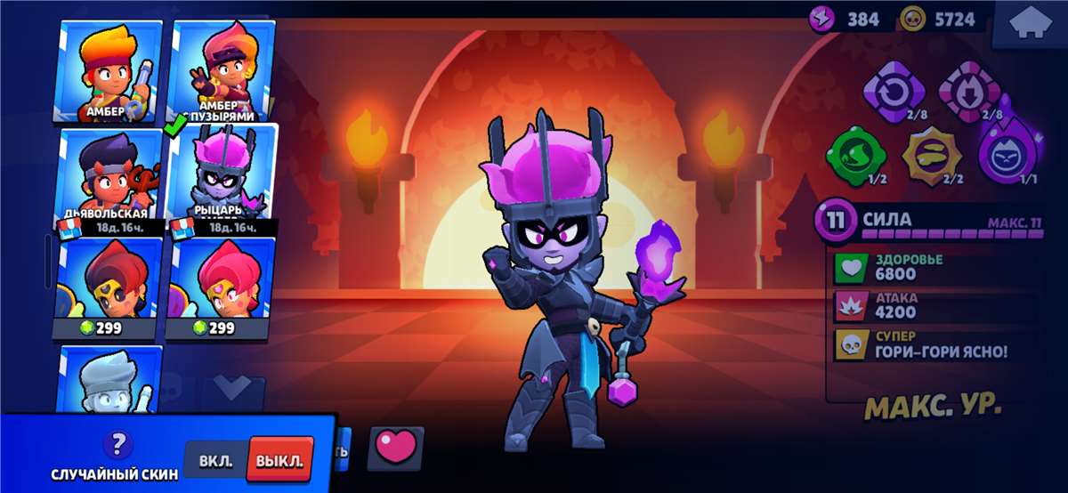 продажа аккаунта к игре Brawl Stars